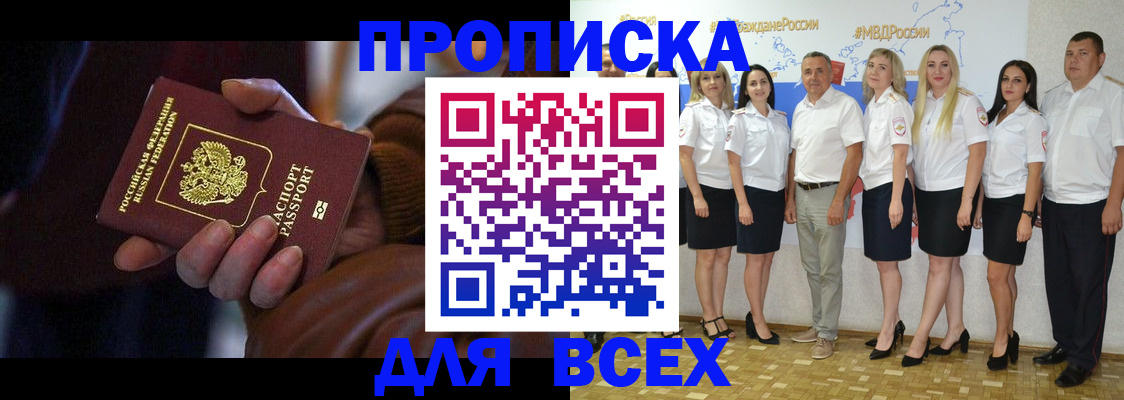 регистрация для школы в Пушкино