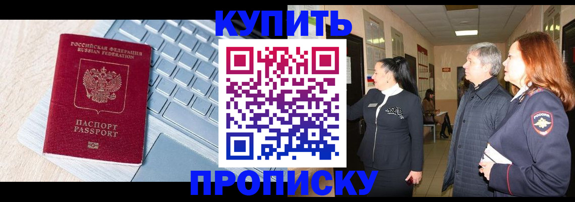пропишу в квартире в Пушкино