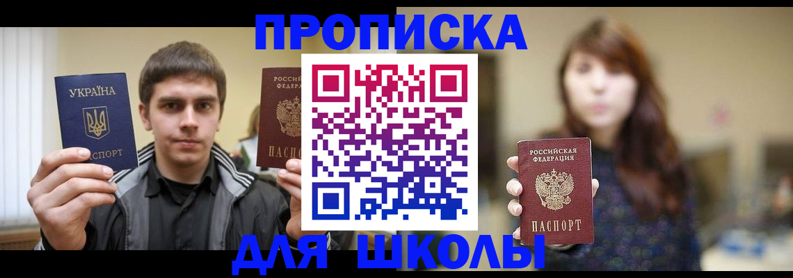 временная регистрация надежно в Пушкино