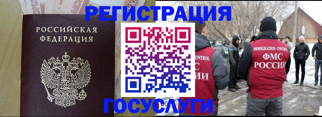 прописка ребенка в Пушкино